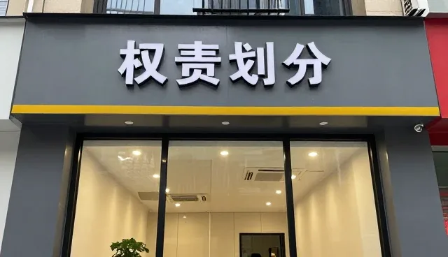业务管理中流程性能与适用条件的平衡之道