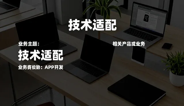 合作模式优化对业务性能提升的关键作用